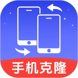 手机克隆换机王软件logo图