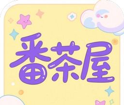 番茶屋动漫软件logo图