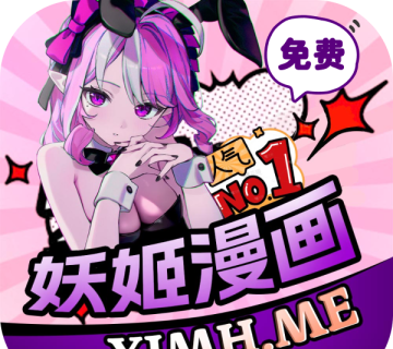 妖姬漫画软件logo图