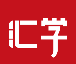 51汇学软件logo图