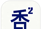 香香腐宅漫画软件logo图