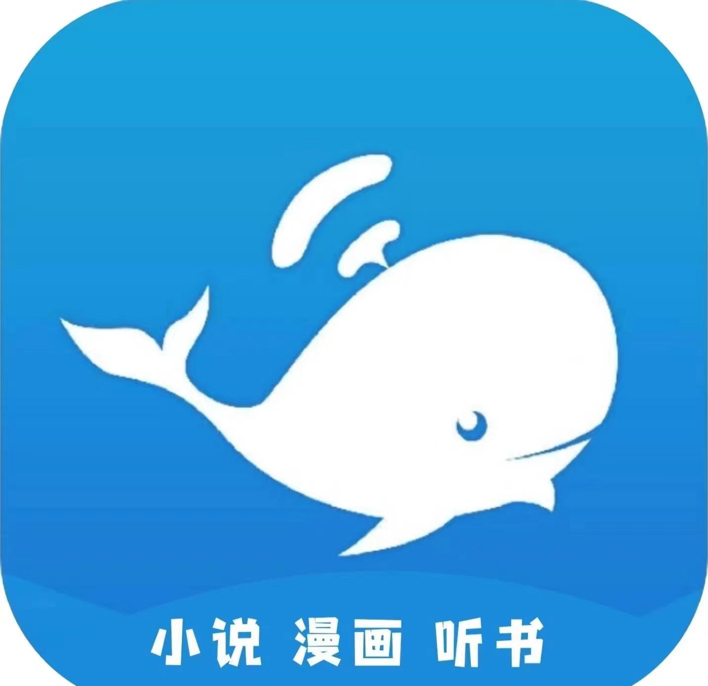 蓝鲸阅读软件logo图