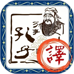 文言文翻译软件logo图