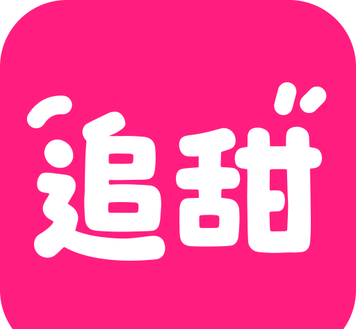 追甜小说app软件logo图