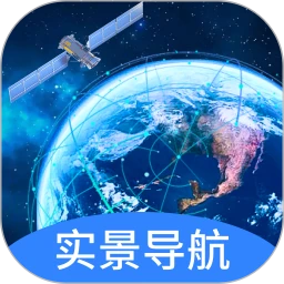 实景卫星导航软件logo图