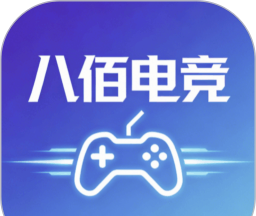 八佰电竞软件logo图