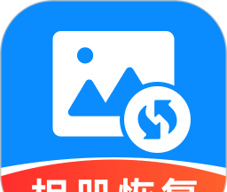 手机相册恢复帮软件logo图