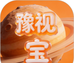 豫视宝软件logo图