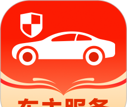 好安心车主软件logo图