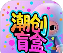 潮创盲盒软件logo图