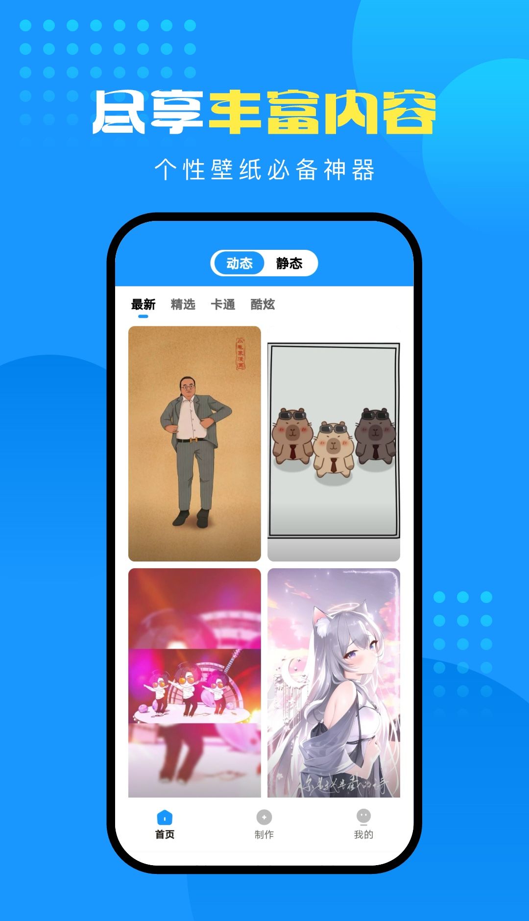 企鹅壁纸