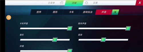 卡车模拟器终极版攻略指南3