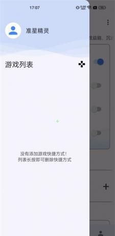 准心助手和平精英