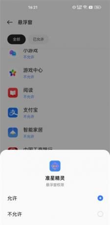 准心助手和平精英