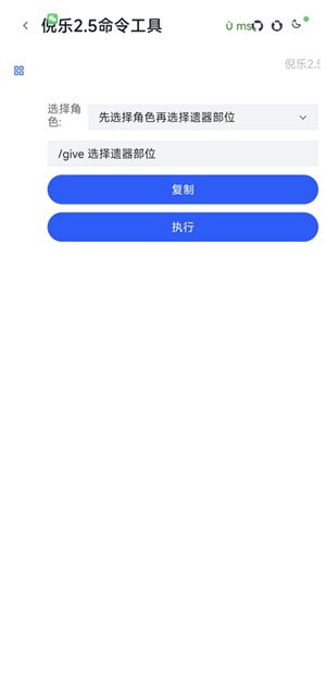 倪乐崩铁2.5指令生成器