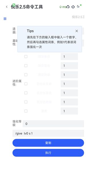 倪乐崩铁2.5指令生成器