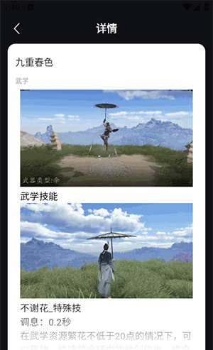 燕云十六声武功秘籍大全