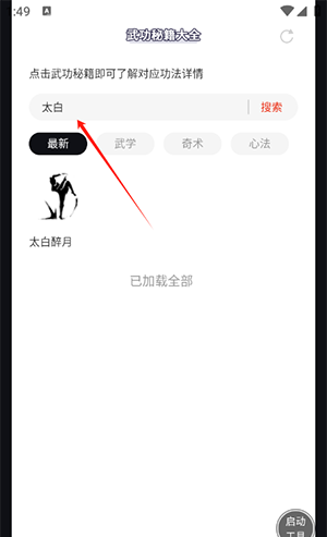 燕云十六声武功秘籍大全