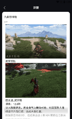 燕云十六声武功秘籍大全