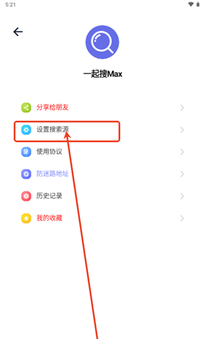一起搜Max