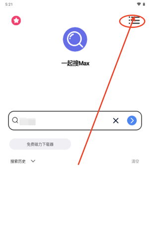 一起搜Max