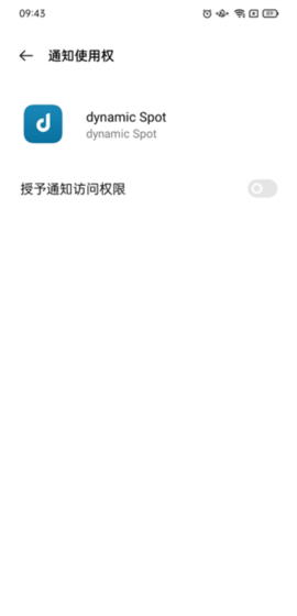 DYNAMICSPOT软件截图3