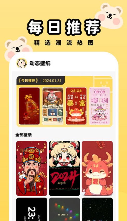 每天都会定时更新