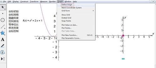 Sketchpad几何画板