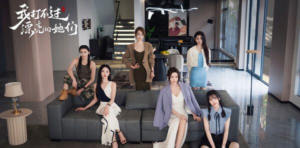 《我打不过漂亮的她们》demo