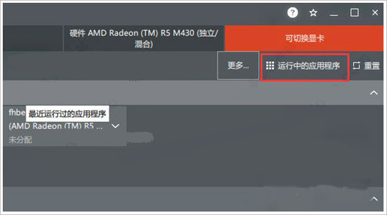 AMD Radeon Software(AMD显卡管理工具)