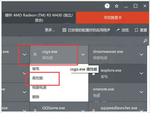 AMD Radeon Software(AMD显卡管理工具)