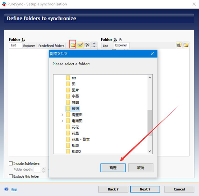 PureSync(文件备份同步软件)