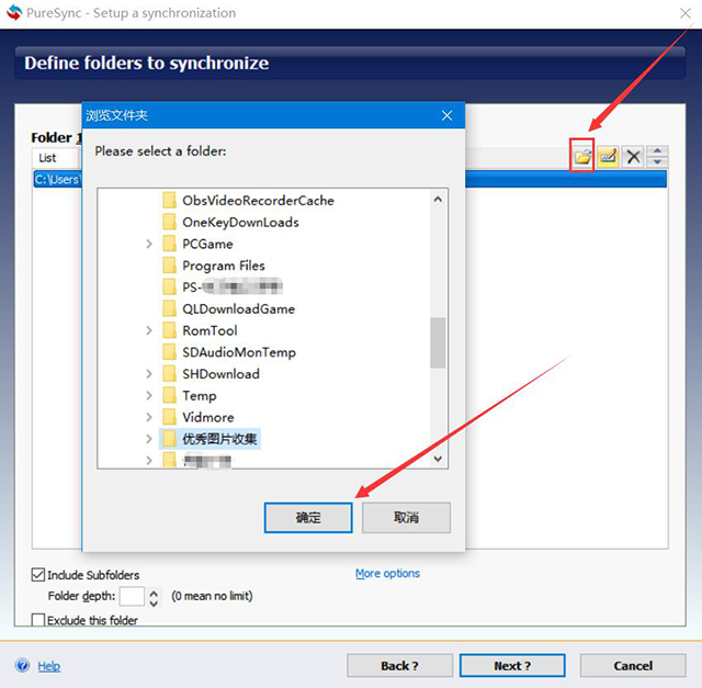 PureSync(文件备份同步软件)