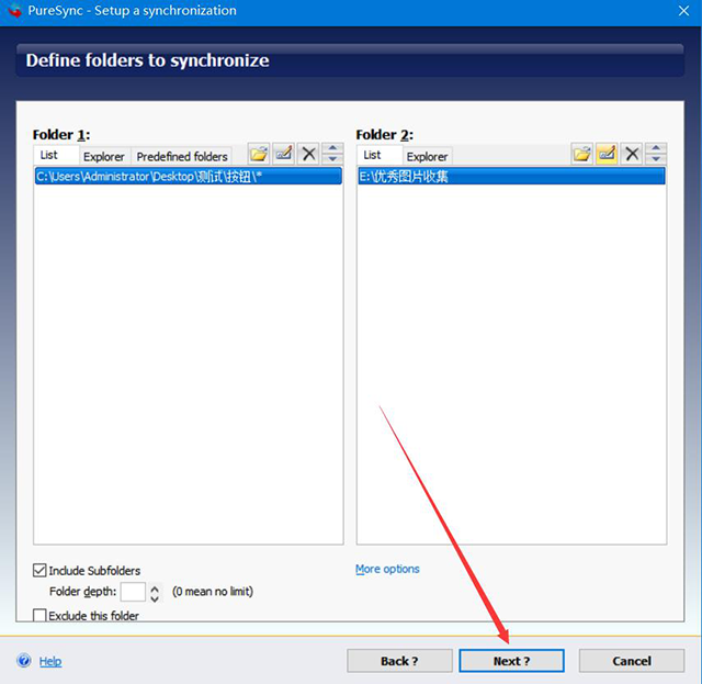 PureSync(文件备份同步软件)