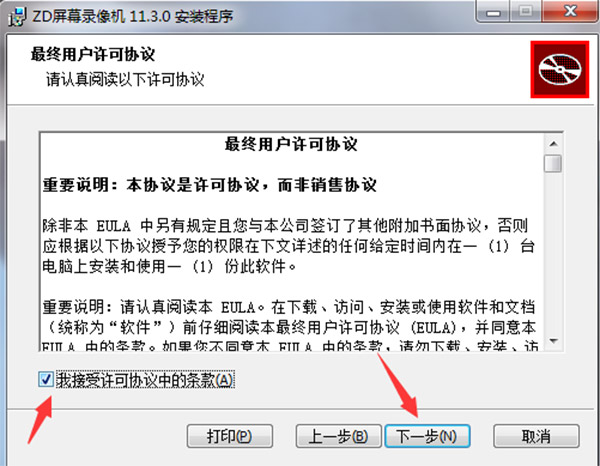 ZD屏幕录像机(ZD Soft Screen Recorder)
