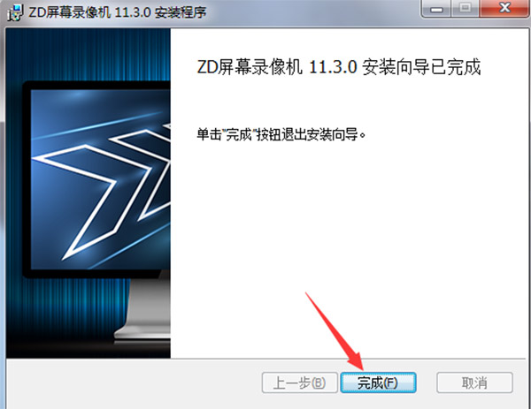 ZD屏幕录像机(ZD Soft Screen Recorder)
