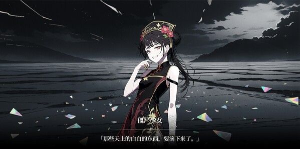 《挚爱解体之因》试玩版