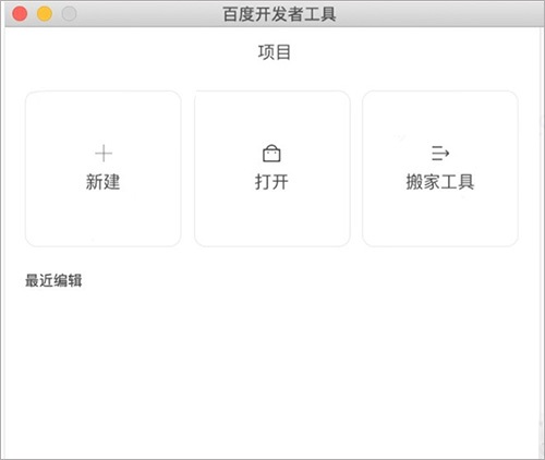 百度开发者工具
