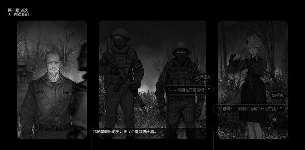 《边界震荡》官方版