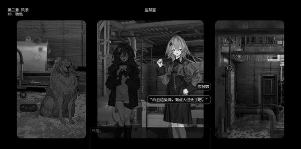 《边界震荡》官方版