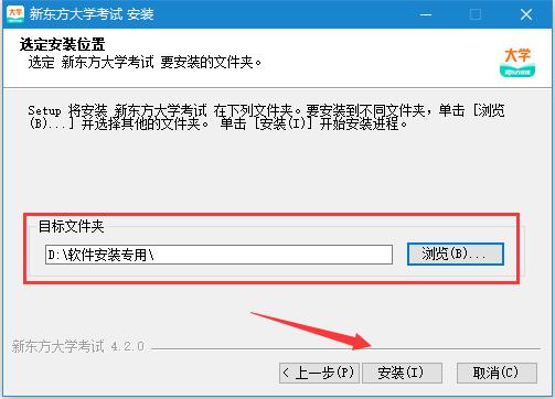 新东方大学考试
