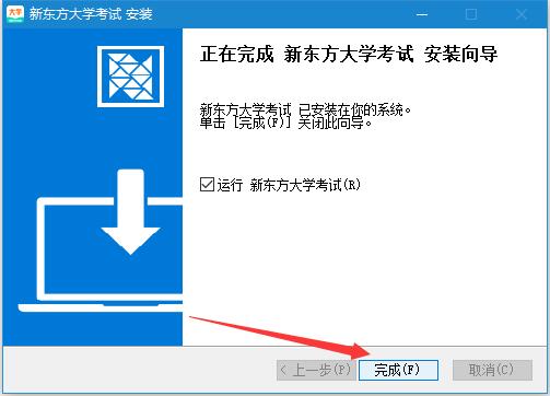 新东方大学考试