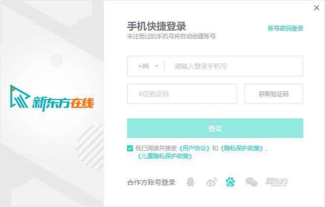 新东方大学考试