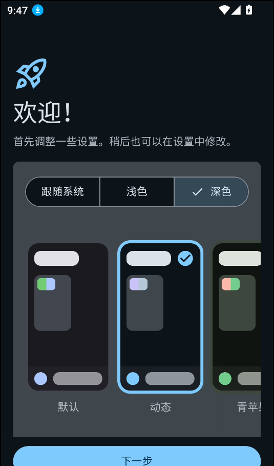 使用教程截图1