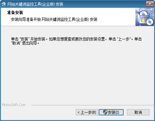 网站关键词监控工具