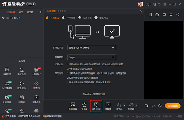 斗鱼tv直播伴侣
