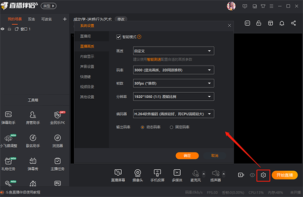 斗鱼tv直播伴侣