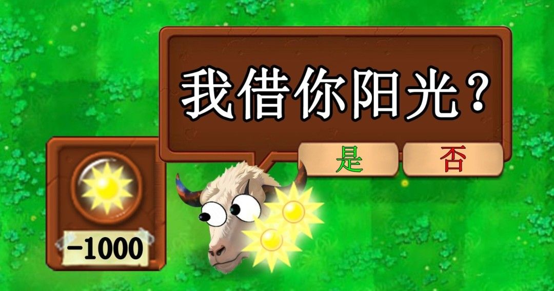 《植物大战僵尸新指导版》中文版