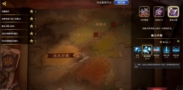 《破晓战纪》demo