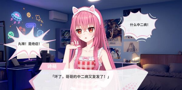 《透明的她与真实的我》试玩版